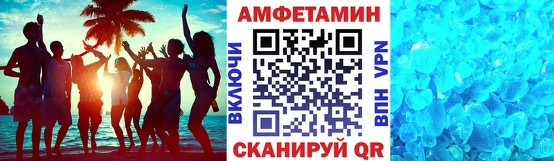 АМФЕТАМИН Розовый Нарткала