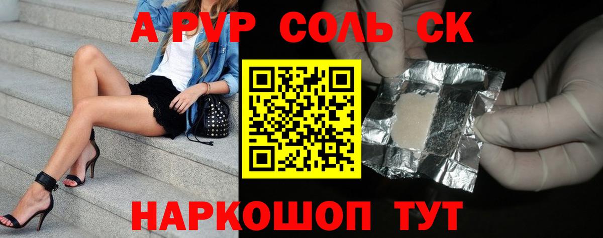 А ПВП кристаллы Нарткала