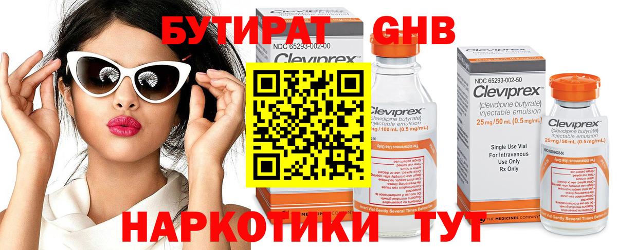 Нарткала  Бутират  Вход с VPN  Бутират BDO 