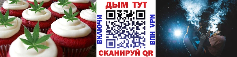 как найти   Нарткала  Еда ТГК марихуана 