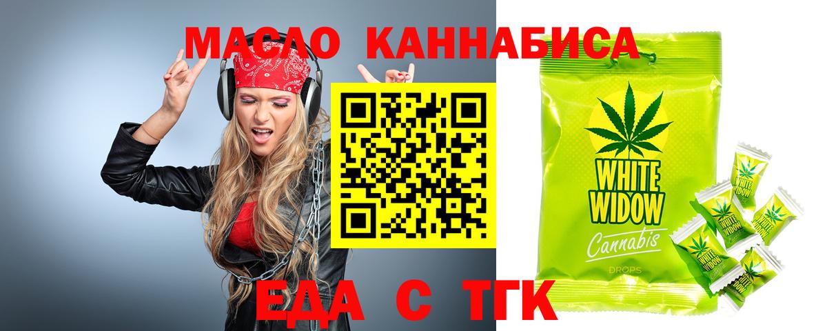 Нарткала  Печенье с ТГК марихуана  Вход с VPN 