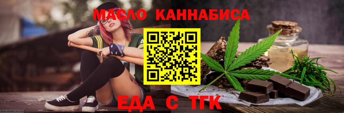 Печенье с ТГК конопля Нарткала