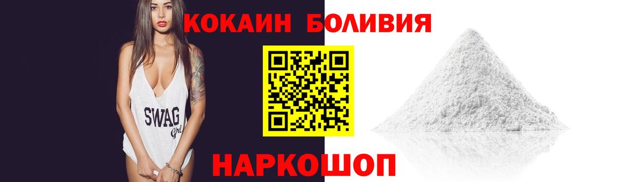 Кокаин  COCAIN Эквадор  Кокаин FishScale  Вход с VPN  Нарткала 