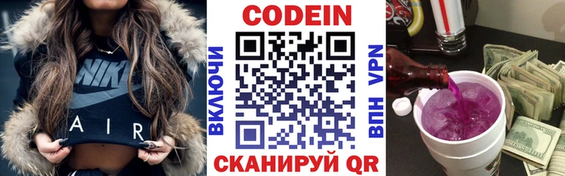 купить   Нарткала  Кодеин Purple Drank 