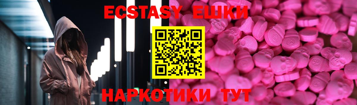 Ecstasy  ЭКСТАЗИ Дубай  ОМГ ОМГ как зайти  Ecstasy бентли  Нарткала  Вход с VPN 