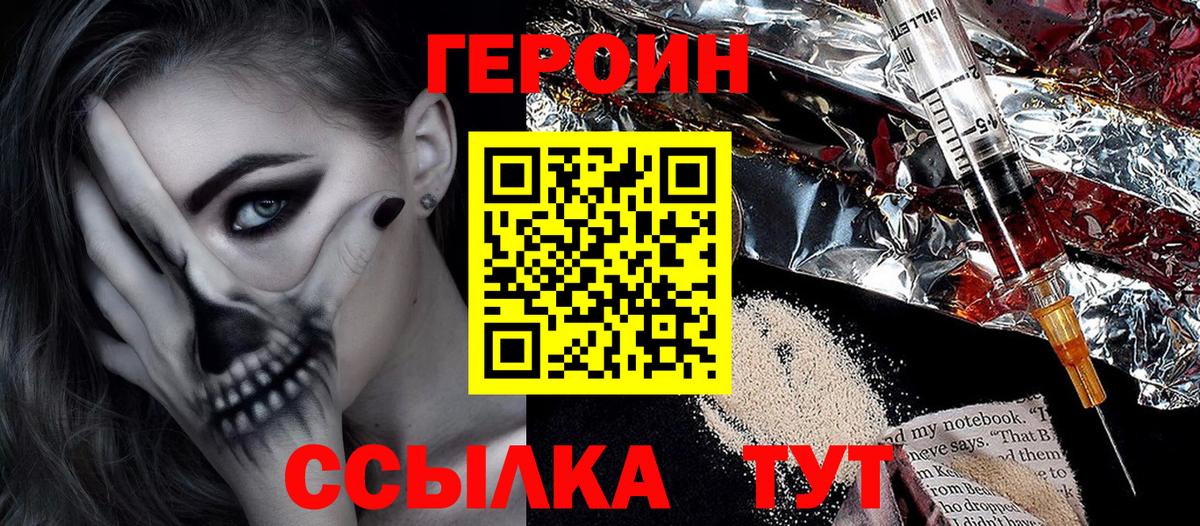 ГЕРОИН Heroin Нарткала