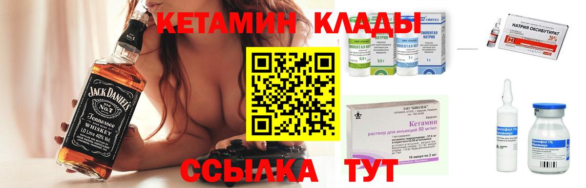 КЕТАМИН VHQ  Вход с VPN  Нарткала  Кетамин ketamine 