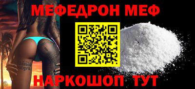 меф Новозыбков