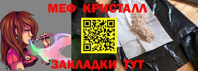 меф Новозыбков