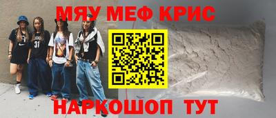 крисы Новокубанск