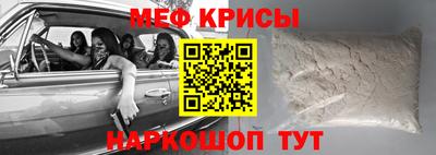 крисы Новокубанск