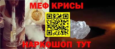 крисы Новокубанск