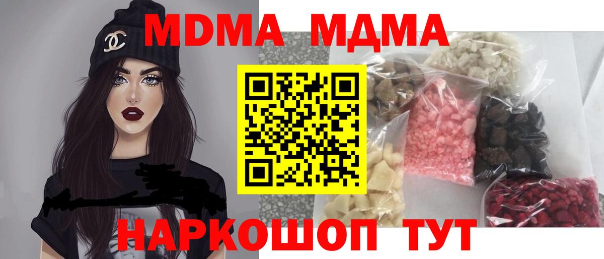 MDMA Molly  Вход с VPN  МДМА  Нарткала  МДМА crystal 