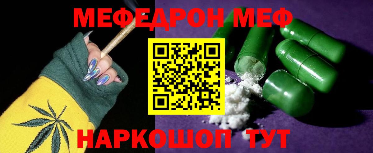 Меф 4 MMC  Вход с VPN  закладки  Нарткала 