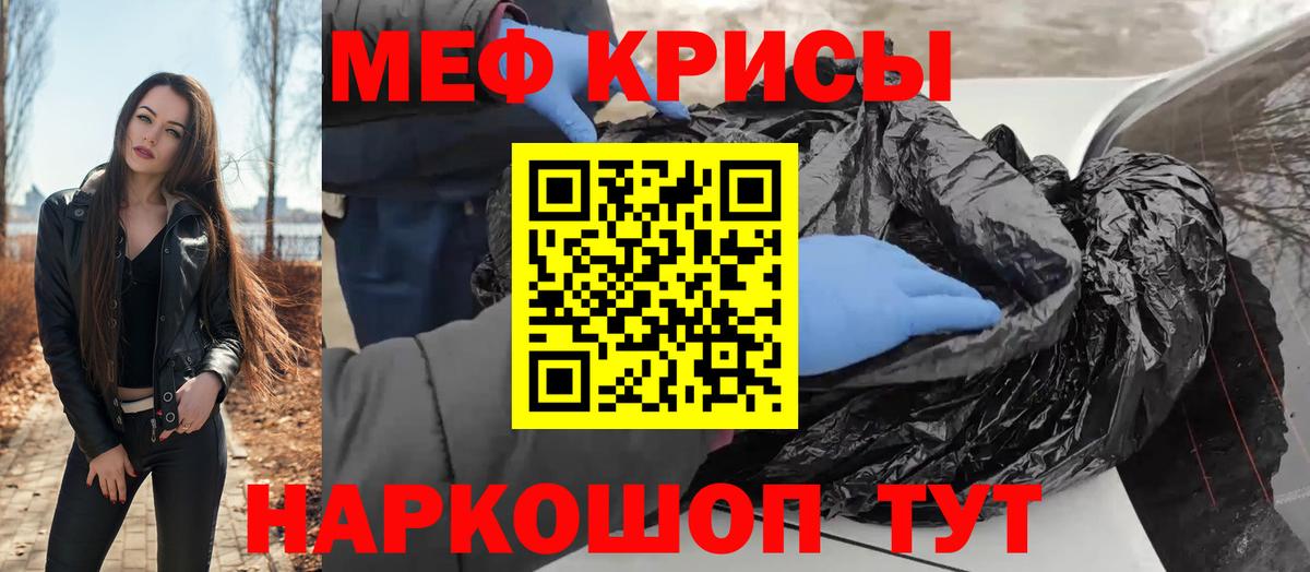 Мефедрон мука Нарткала