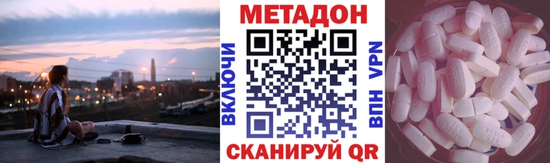 Метадон methadone  Нарткала 