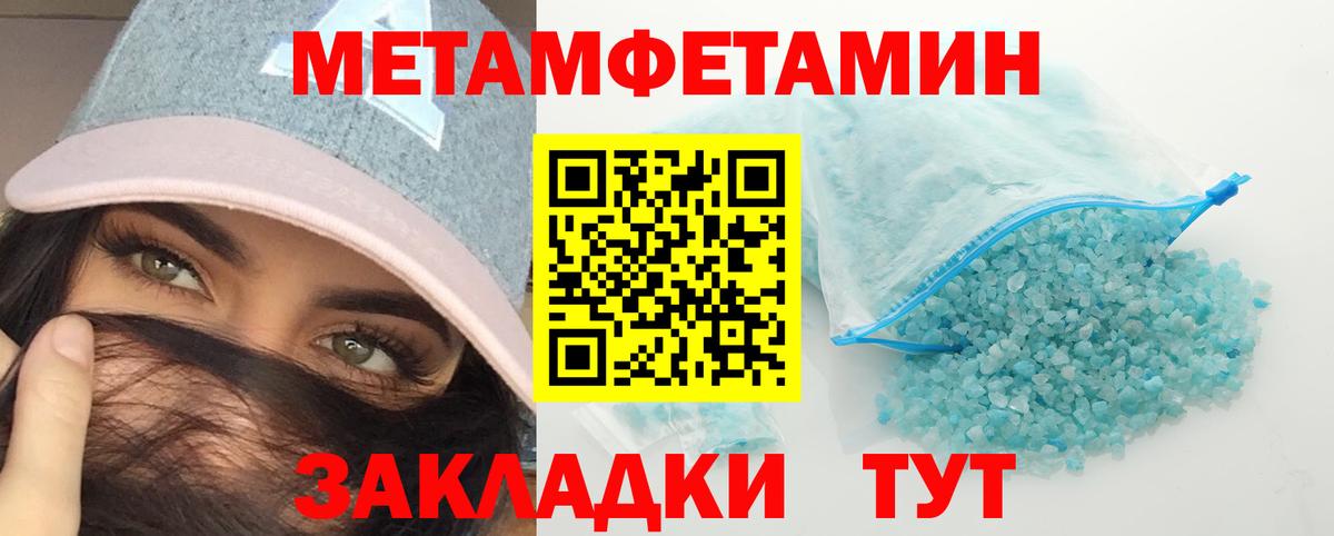 МЕТАМФЕТАМИН Декстрометамфетамин 99.9% Нарткала