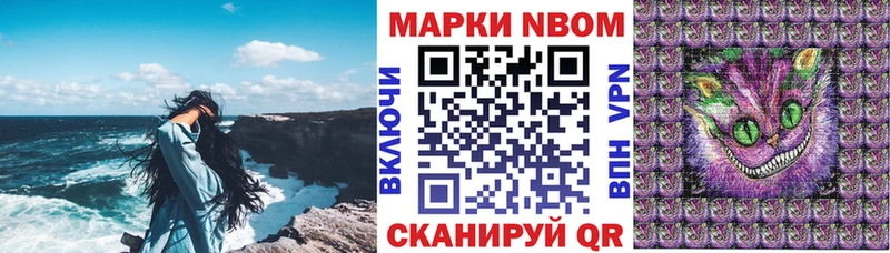 Марки 25I-NBOMe 1,8мг  Нарткала 