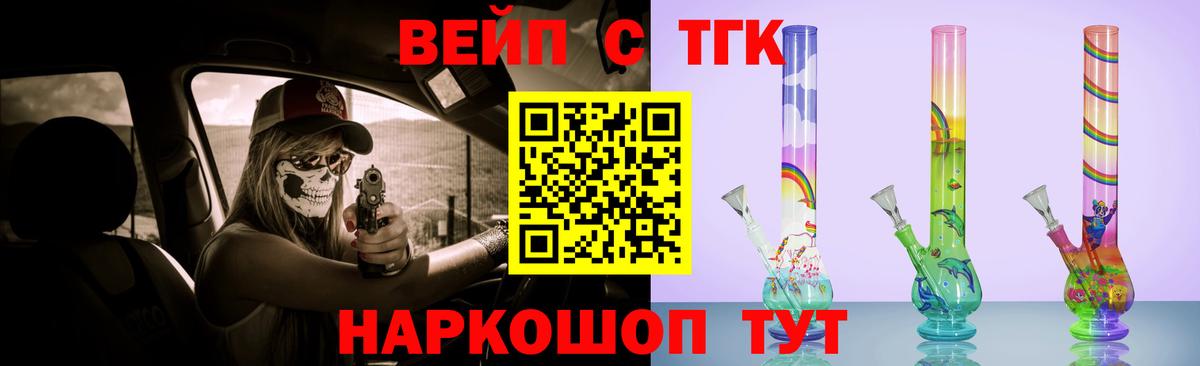 Дистиллят ТГК жижа Нарткала
